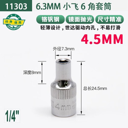 Enchufe de estrella Pequeño vuelo Medio vuelo Gran vuelo Cabeza hueca hexagonal externa Llave de trinquete Cabeza hueca 1213141719 Xiaofei 4,5 mm 6,3 mm Serie 1/4-11303