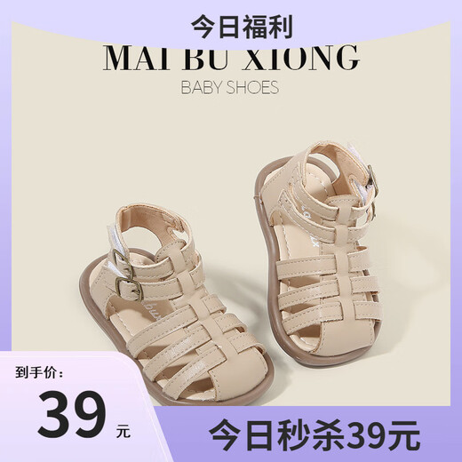 BOE [Official Flagship] OCC Girls' Shoes Baby Toddlers' Shoes New Summer Sandals High Top Children's Rose 9221 Beige 15 / Inner Length 12.0cm