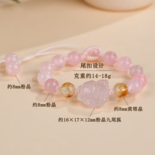 天然水晶粉晶九尾狐黄塔晶编织手链爱情桃粉色少女款手串饰品 Z1449粉晶九尾狐黄塔晶编织手链