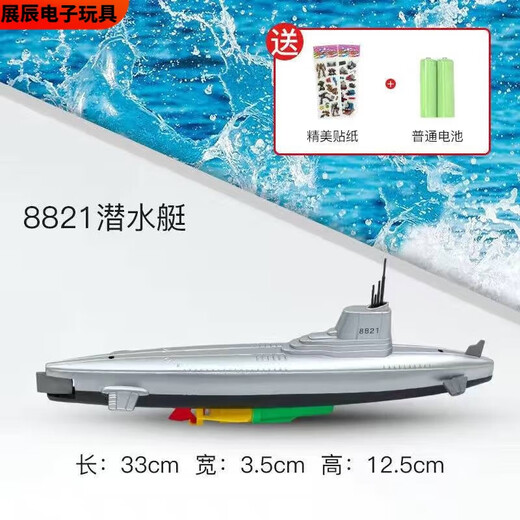 Pupan prend un bain et joue dans le modèle de bateau d'eau électrique télécommande Toys Toys Baignage des jouets sous-marins enfants SN22 8822 Version de chargement sous-marin (batterie rechargeable + chargeur)