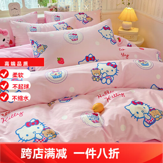 Super soft cartoon Kuromi four-piece set cute girls girls' fitted sheet cotton 100 pure cotton quilt cover children's three 1.5 Katie and the Bear 1.5m fitted sheet set four-piece set