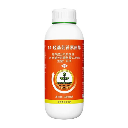 Aofengzuo 14 Hydroxybrassinolide Lactosterol Antidotes Drug Damage Preserves Flowers and Fruits and Increases Yield Universal Plant Growth Regulator 1000g*8 Bottles
