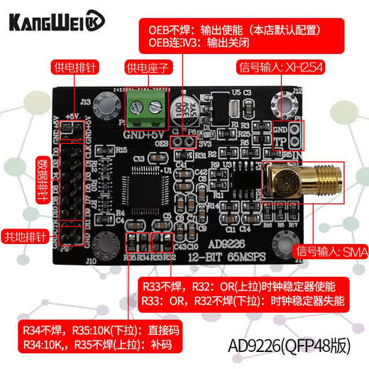 语森忆AD9226模块高速ADC65M采样数据采集模数转换器FPGA开发板配套 AD9226(SSOP)