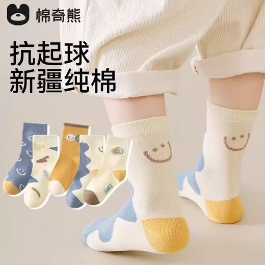 Mianqi Bear Boys' Socks Children's Spring and Autumn Thin Mid-Tube Autumn and Winter Cotton Socks Children's Socks Boys Cotton Socks Autumn and Winter Mid-Tube Socks 3-5