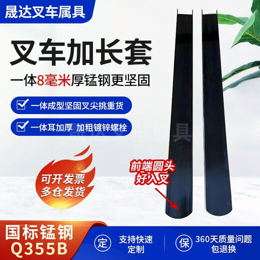 
Litian manganese steel pipe integrated molding thickened 8mm forklift cargo fork lengthening sleeve fork foot lengthening arm forklift extension arm 5mm integrated 335 tons inner diameter 13555mm length 15 meters