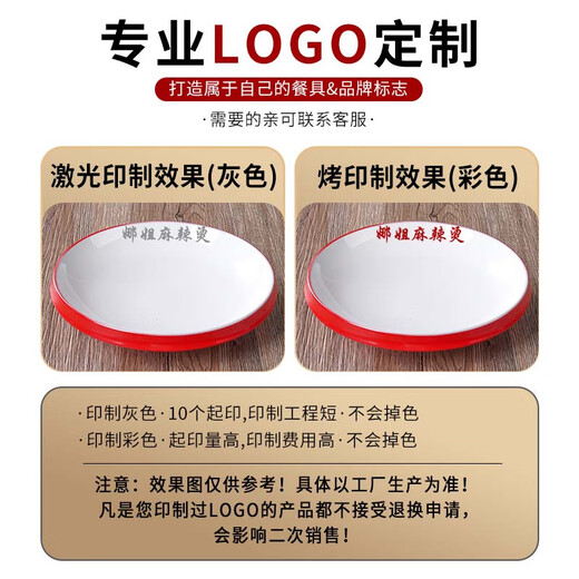 不浪漫先生景德镇陶瓷小龙虾专用盘子装龙虾盘商用密胺餐具饭店海鲜大咖摆盘 A687-14红白双色 17.5英寸