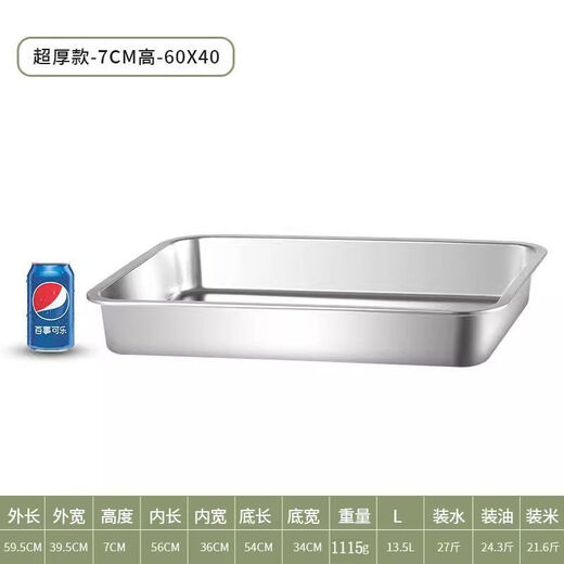 Zixian Tehou Canteen 304 stainless steel flat bottom square tray rectangular tray kitchen commercial square basin cat litter box with lid/one-piece molded basin 60*40*20 deep/capacity about 37200 ml