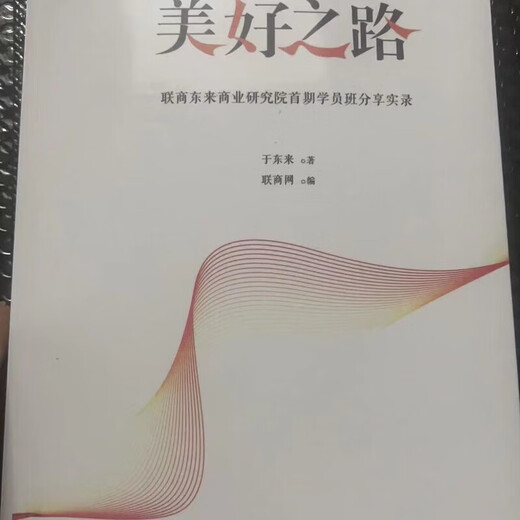 1049 people praised the beautiful road, the founder of Pangdonglai, Yu Donglai, jointly publishing the beautiful road, the beautiful road, the beautiful road, the beautiful road, the founder of Pangdonglai.com