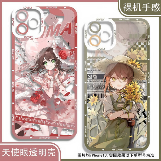 游戏二次元周边第五人格园丁艾玛生日天使眼手机壳适配华为p70小 天使眼透明壳K15849 iPhone 16