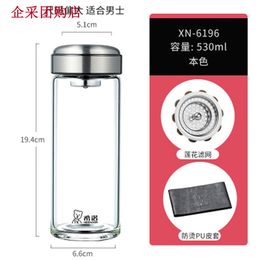 希诺XN-6193 6195 6196单层玻璃水杯团购商务礼品定杯印字印LOGO 无滤网6017-无赠品 490ml 新款