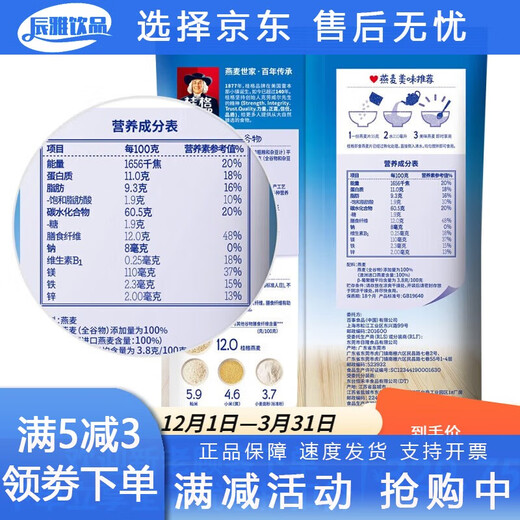 桂格即食燕麦片经典原味多规格早餐免煮速食冲饮代餐营养食品 1478g 2袋桂格即食燕麦片*2