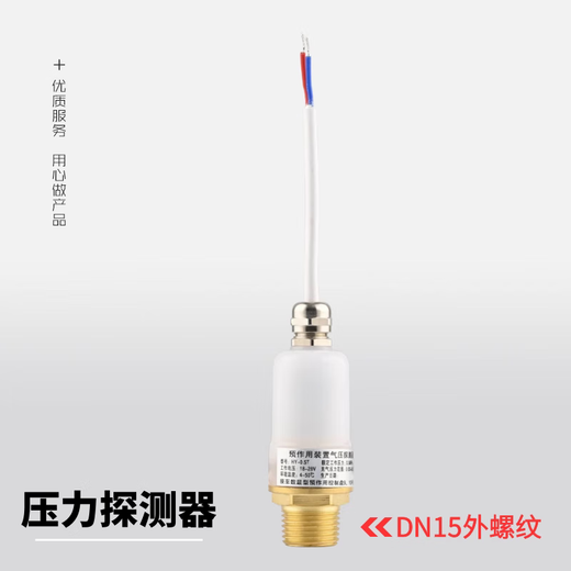 Pre-action device control panel ZSFY fire cabinet HY-6B pressure detector MPa intelligent digital display alarm valve pre-action pressure detector DN15