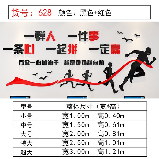 办公室墙面装饰摆件布置司形象企业团队文化励志标语会议背景贴纸 14132加油干定制加相框红黑白 特大