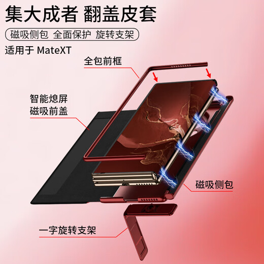甲度【双轴全包】适用华为MateXT三折叠屏非凡大师设计手机壳保护套轻奢高端定制真皮手感全包皮壳 磁吸双轴翻盖-玄黑色 华为MateXT非凡大师设计