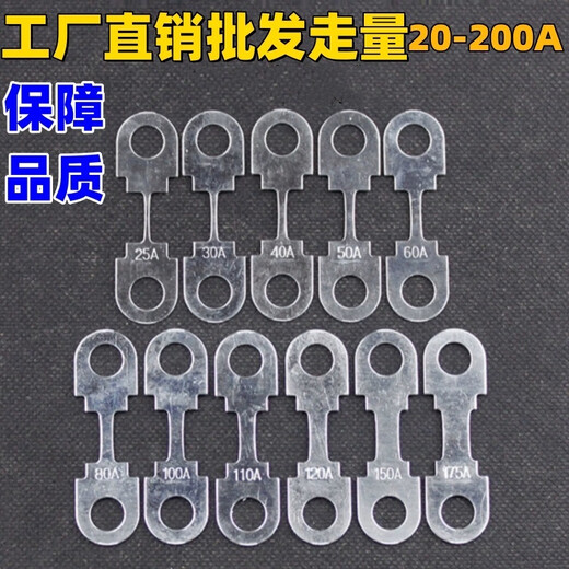 Flat plate fuse plate battery fuse fuse plate fork bolt type high current fuse plate 20A flat plate fuse 20 pieces