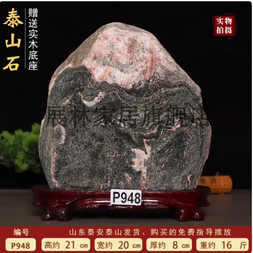 正宗泰山石天然原石摆件办公室靠山石家用室外泰山石敢当镇宅室内 1048