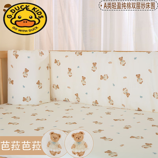 G.Duckkids Crib Fence Soft Bag Детский сплайсинг кровать ограждения охрана