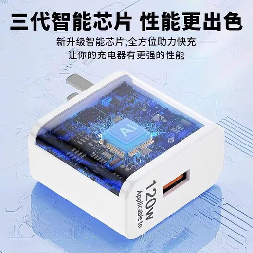 适用华为兼容120W快充正品荣耀快充数据线华为充电器mate60Pro/p40/p30/50Pro充电头充电器套装 快充头+1.5米线【套装】