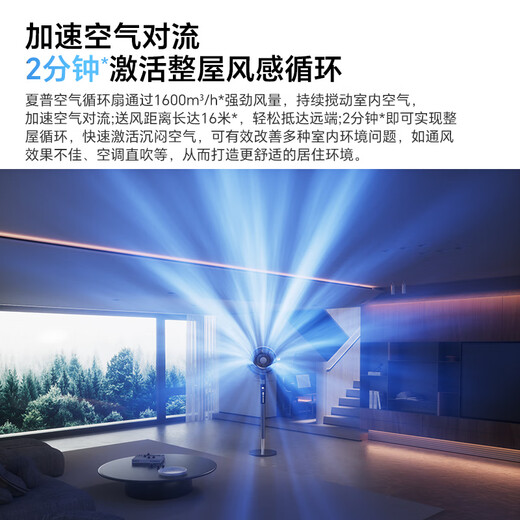 Sharp Air Circulation Fan Electric Fan Floor Fan Automatic Shaking Shaking DC Frequency Converter Light Sound No Noise Taiwan Standalone Intelligent Voice Remote Control Timing Ventilation Fan Convection Turbine Fan PJ-CD634A-H Voice + Ion Group Purification + Ambient Light