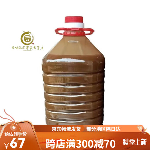 Food aromatic peanut bottom oil intestine paint dish oil Guangdong stone mill peanut bottom oil sludge cold skin intestine foundation oil 10Jin [Jin equals 0.5 kg] 4-8 times to make 1048g use g