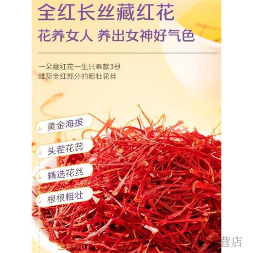 北京同仁堂【伊朗】藏红花特级真品进口男女泡水野生西红花茶材活皿化瘀 [精选长丝]藏红花*1瓶
