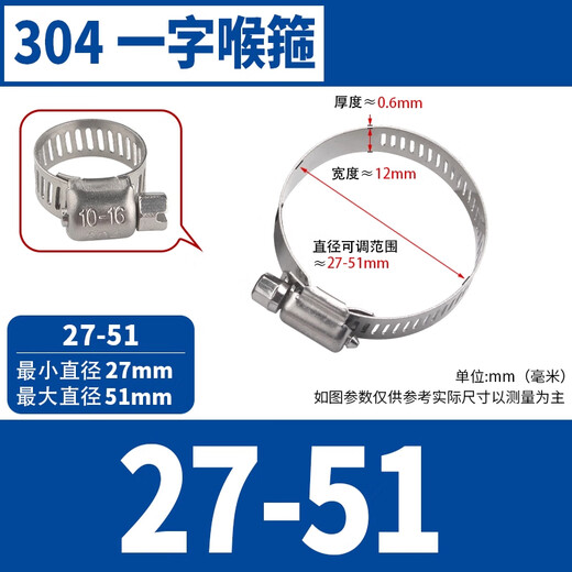 GUWANJI hose clamp 304 stainless steel clamp quick-installation pipe buckle clamp water pipe clamp fixed ring pipe clamp M27-51 (1.5 inch) 10 pieces