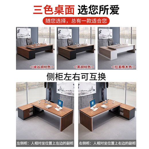 Xifu boss desk CEO desk executive desk manager supervisor desk simple modern executive desk office desk and chair combination upgraded desktop 5.0cm 180*80cm + side cabinet default walnut color