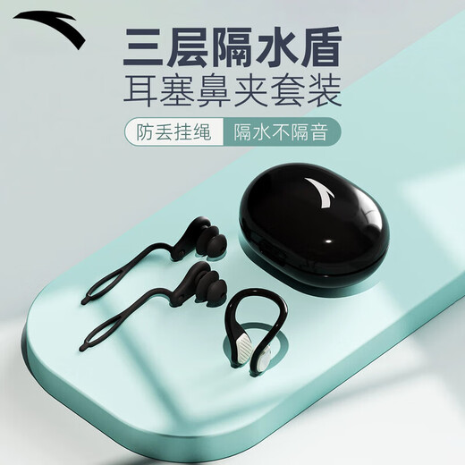 ANTA Swimming Earplugs Nose Clip Silicone Waterproof Non-soundproof Bathing Ear Blocking Diving Anti-Water Ingress Set Ice White-Earplugs