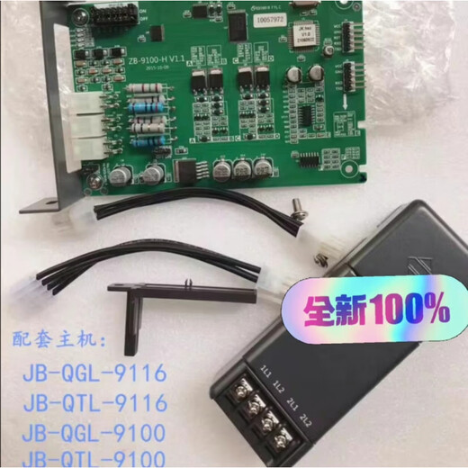 Oceanwide Sanjiang ZB-9100-H dual circuit board is suitable for 9100/9108/9116 host ZB-9200-H ZB-9100-H circuit board (small board)