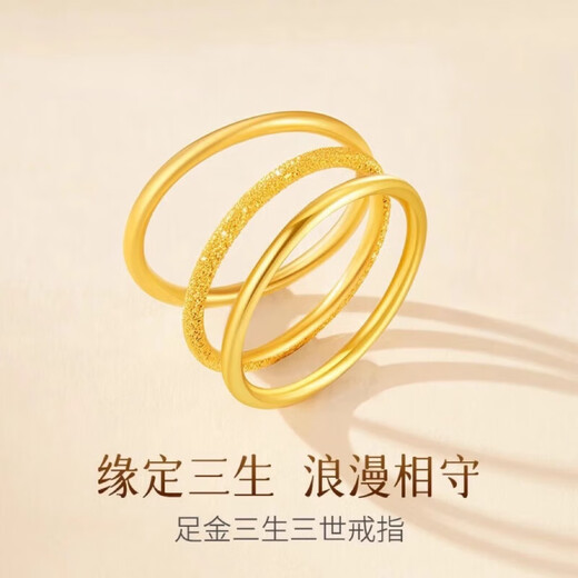Chuhuang Sansheng III gold plain ring ring for men and women, couple ring, gold-covered silver-filled star ring, Valentine's Day gift, shiny plain ring, gold weight 0.32 grams + lifetime quality, No. 8