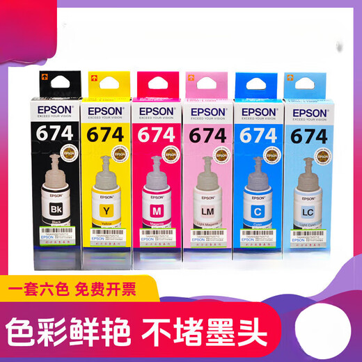 
Adaptable with Epson 674 disassembly ink L801 L805 L810 L850 L1800R330 printer vacuum packaging light magenta