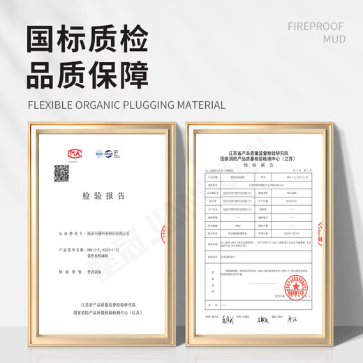 JIANGUAN 20KG organic fireproof mud sealing leakage 20kg air conditioning hole sealing high temperature resistant power bridge cable flame retardant material