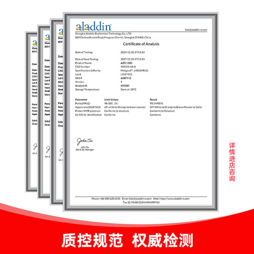 ALADDIN AZD 1283, P2Y12 Антагонист CAS: 919351-41-0 A287112-10MG