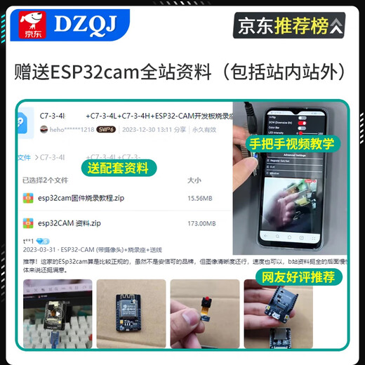 OV2640 camera module module microcontroller WiFi+Bluetooth module ESP32 serial port to ESP32-CAM Recommended ESP32-CAM (with camera) + burning socket + cable delivery