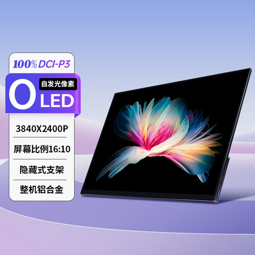 Vichensi OLED self-illuminating 4K portable display external mobile phone computer notebook Macbook/Ps5/Switch office game design professional extended secondary screen 16-inch OLED 4K 16 10 touch AU16TO
