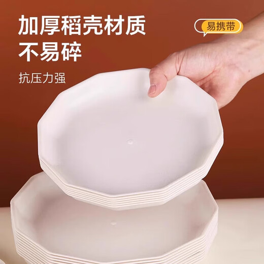 Rice husk disposable dinner plate food grade thickened high temperature resistant dish dish household high-end biodegradable 8-inch round dish/dish (deep plate) 100 pieces