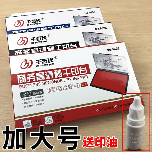 千百代快干印台印泥红色加大号按手掌脚印指纹采集泥速干印泥盒超大手印 加大号9898#印台蓝色