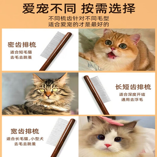 Yile pet cat comb comb brush cat comb special comb brush long-haired cat knotting and floating hair artifact dense tooth row comb log straight comb to remove fleas and floating hair one pack