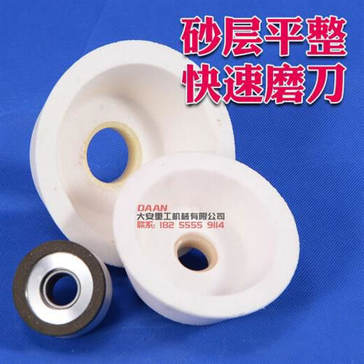 Strip cutting machine Round blade grinding wheel strip cutting machine grinding wheel grinding stone cloth cutting machine bowl alloy grinding wheel Super hard alloy grinding wheel 12532 Thickened and hardened