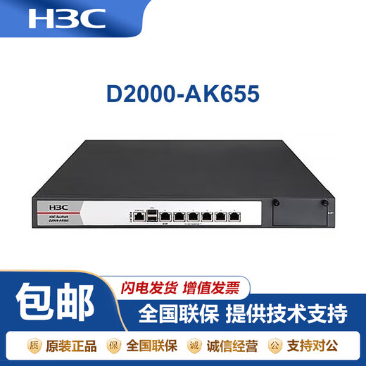 H3CNS-D2000-AK-AK6615/AK6625/AK655/AK665/AK650/AK660+LIS-D2000-AK-EXT-UL