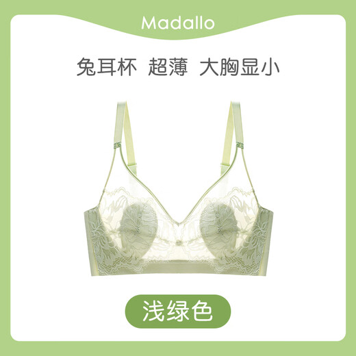 莫代尔兔耳朵内衣女夏天薄款大胸显小胸收副乳聚拢防下垂文胸全罩杯胸罩 【大胸显小】浅绿色 75C