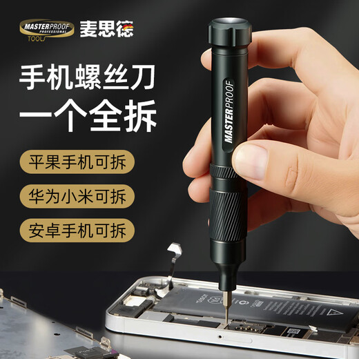 MASTERPROOF Precision Screwdriver Set Laptop Disassembly Tool Glasses Computer Mobile Phone Clock Mini Multi-Function Screwdriver Standard Precision Screwdriver Tail Storage