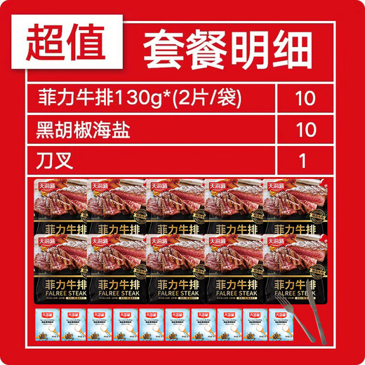 Tianhaizang 20 Scheiben Filet Mignon 130 g/Beutel 2 Scheiben*10 Beutel Praktisches Frühstück für Kinder direkt aus der Quelle