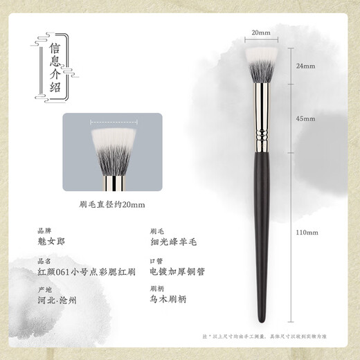 Charming Girl Beauty 061 Dot Paint Brush Double-layer Wool Sunburn Female Highlight Small Blush Makeup Brush 1 Hongyan 061 Small Dot Paint Blush Brush