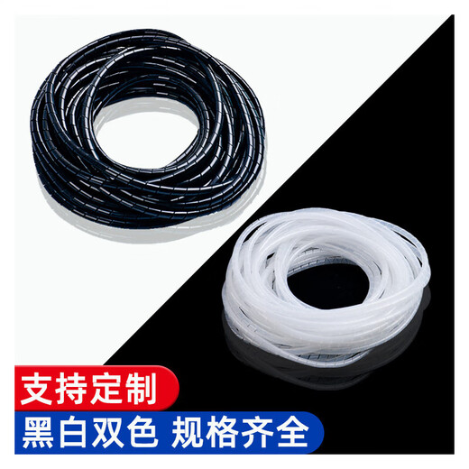 Maxford winding tube wire harness protective tape PE protective sleeve wrapped tube winding tube white 12mm 8 meters 1 piece