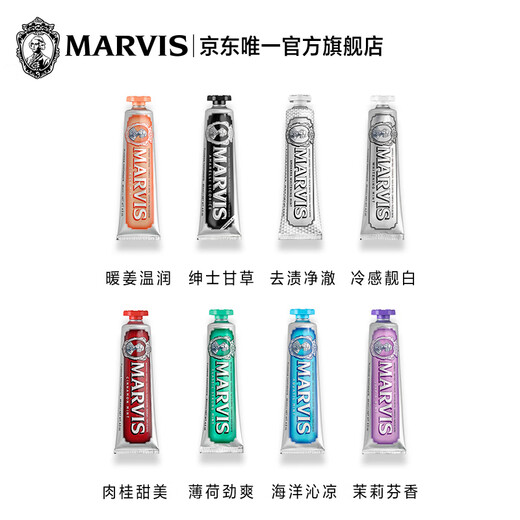 MARVIS玛尔仕亮白薄荷味牙膏85ml（银色）防龋清洁 新旧包装随机发货 