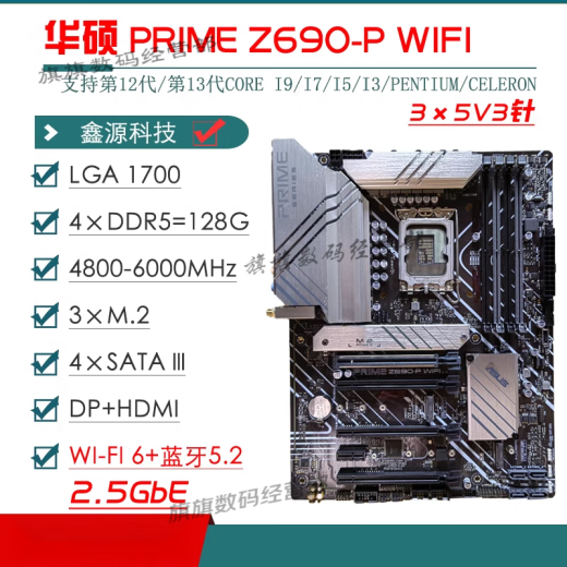 华硕（ASUS）拆机/华硕Z690主板Z690-P/A/E/F GAMING吹雪Z690MTUF LGA1700主板 PRIMEZ690-P D4剩2片