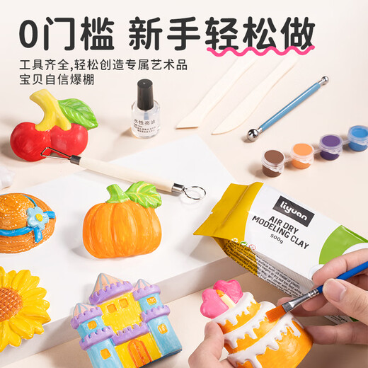 空色（Kongse）石塑粘土进阶套装亮油白泥上色diy材料包工具小配件陶泥手工制作磁铁打磨砂纸泥塑黏土大包
