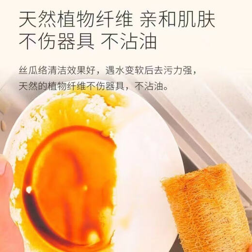 Pure natural hard loofah, dishwasher and pot scrubber, non-stick, oil-free, no trace kitchen cleaning thickened loofah 5 pcs
