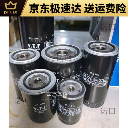 螺杆空压机机油过滤器WD719/940/WD950/WD962/WD13145油格滤芯 WD719加厚高压7.5KW